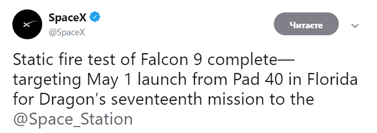 SpaceX знову перенесла запуск корабля Dragon